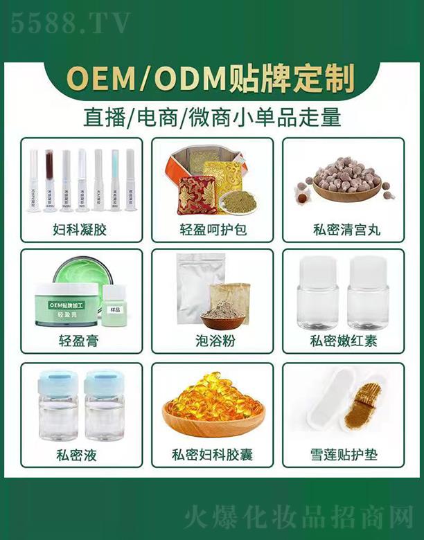 ݰ㽡Ƽ޹˾OEM/ODMƶ