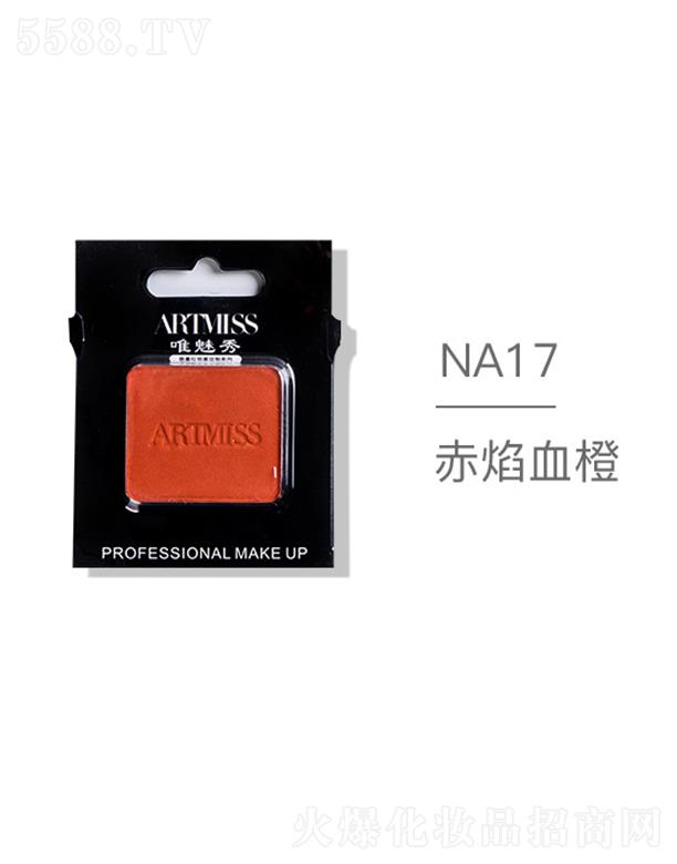 羻ױƷ޹˾ARTMISSΨɫ紴ӰNA17Ѫ