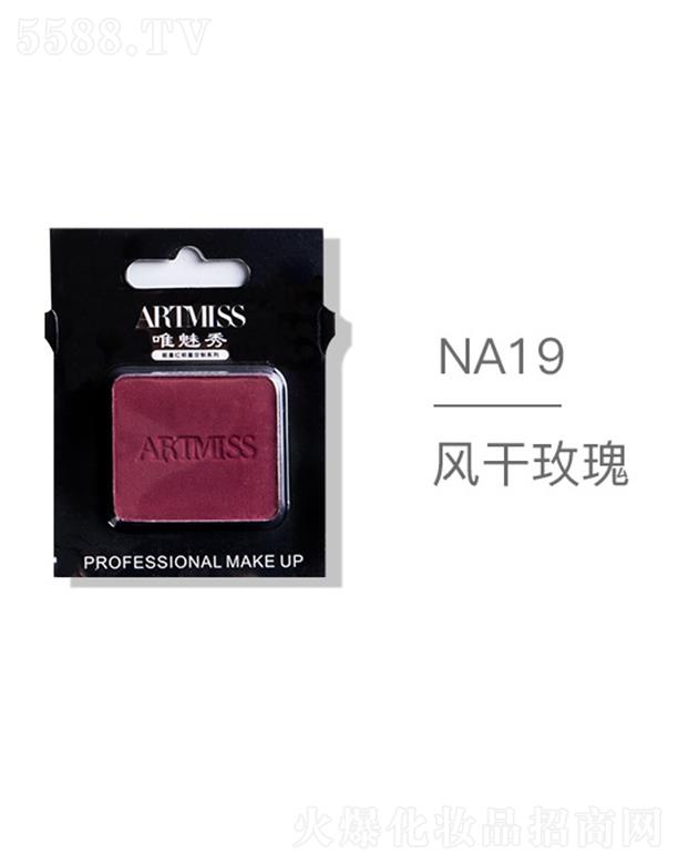 羻ױƷ޹˾ARTMISSΨɫ紴ӰNA19õ