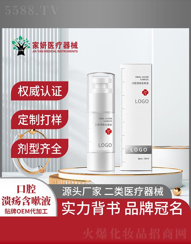 ݼƼ޹˾ǻҺOEMӹ 30ml