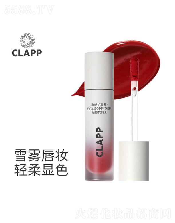 Ƽ޹˾CLAPPƹⴽ ˿޲־ɫoemӹ