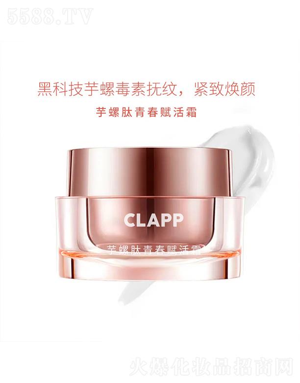 Ƽ޹˾CLAPPഺ˪ ˮʪ˪˿ɫϸ