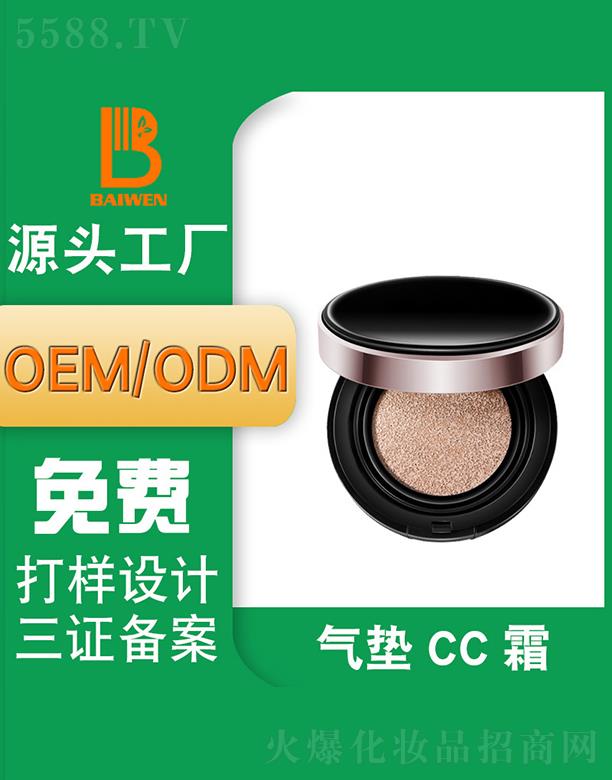 ݰƼչ޹˾ݰCC˪ ȷɫ۵ҺOEMODM