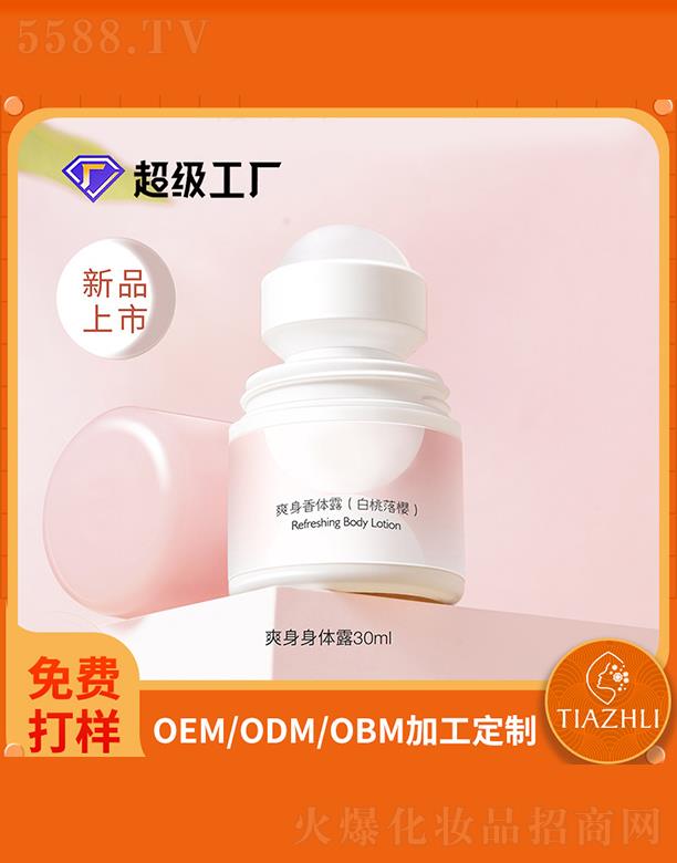 ֥Ƽ޹˾֥ˬ¶ӣ30ml Һˬֹ¶