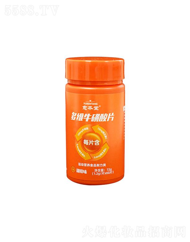 山东利蒙药业有限公司：山东利蒙药业  愈本堂多维牛磺酸片  72g   补充体力