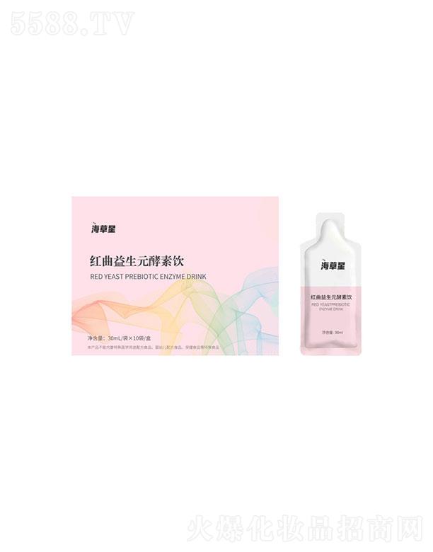 山东海草星生物科技有限公司：山东海草星  海草星红曲益生元酵素饮   促进消化