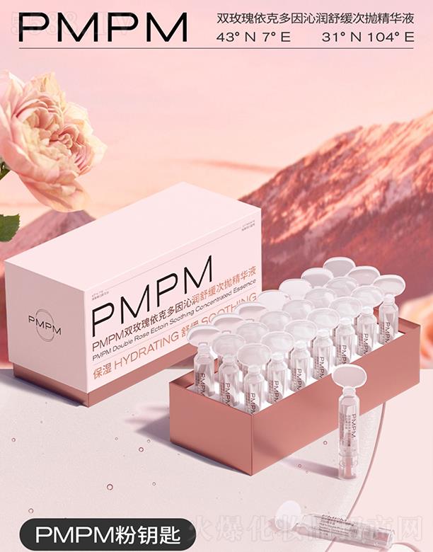 Ϻʱ޹˾PMPM˫õ˶滺׾Һ 21֧ʪˮƤ