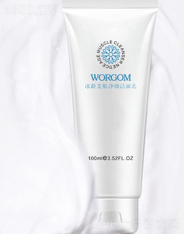 广东名流科技日化有限公司：WORGOM冰龄美肌净颜洁面乳 100ml水油平衡保湿洁净润肤