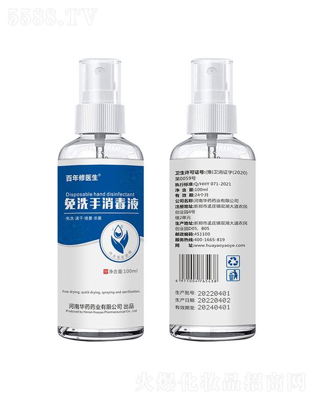 ϶Ƽ޹˾϶   ҽ75%ƾ   ϴٸ100ML