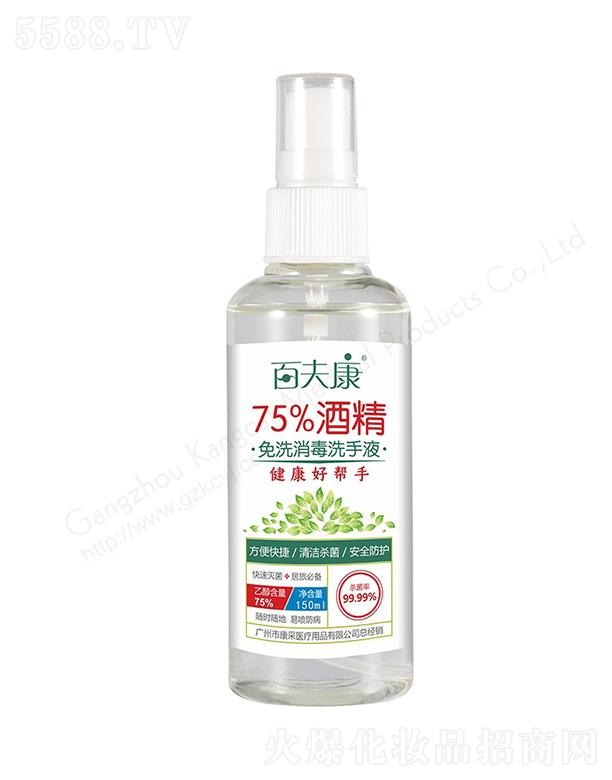 пƷ޹˾ٷ75ƾϴϴҺ 100ML