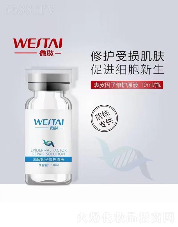 㶫΢Ƽ޹˾΢ıƤ޻ԭҺ 10ml/ƿ ޻𼡷