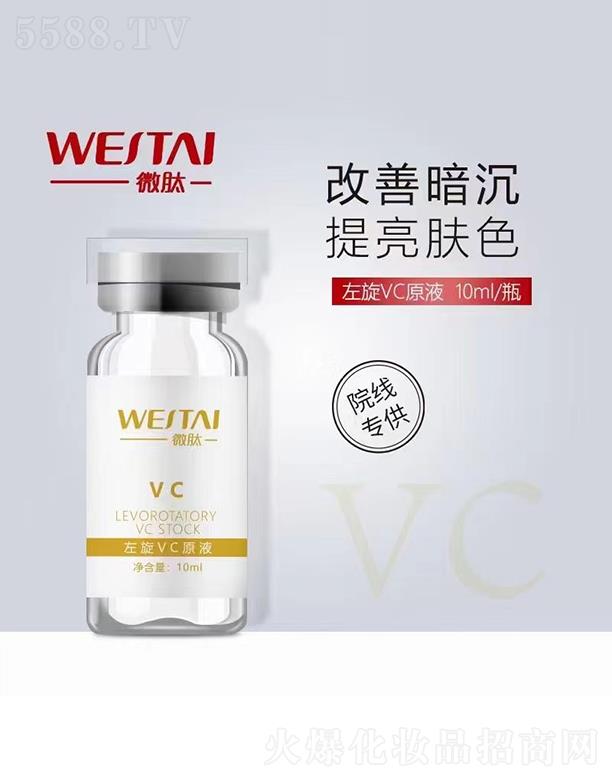 㶫΢Ƽ޹˾΢VCԭҺ 10ml/ƿ ư ɫ