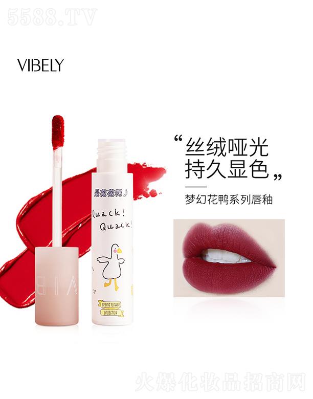 ɫױƷ޹˾VIBELYλѼϵд