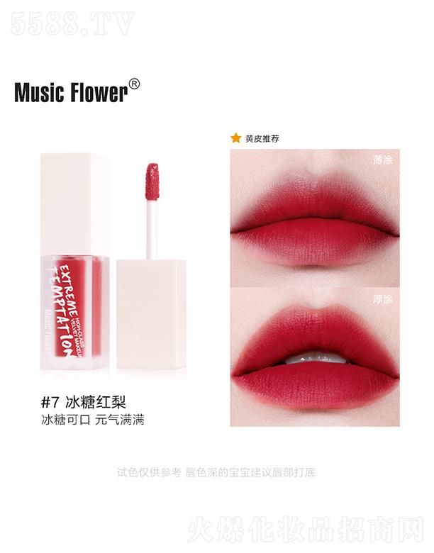 㶫߲ʻױƷƼ޹˾MusicFlowerɫ洽#7Ǻ