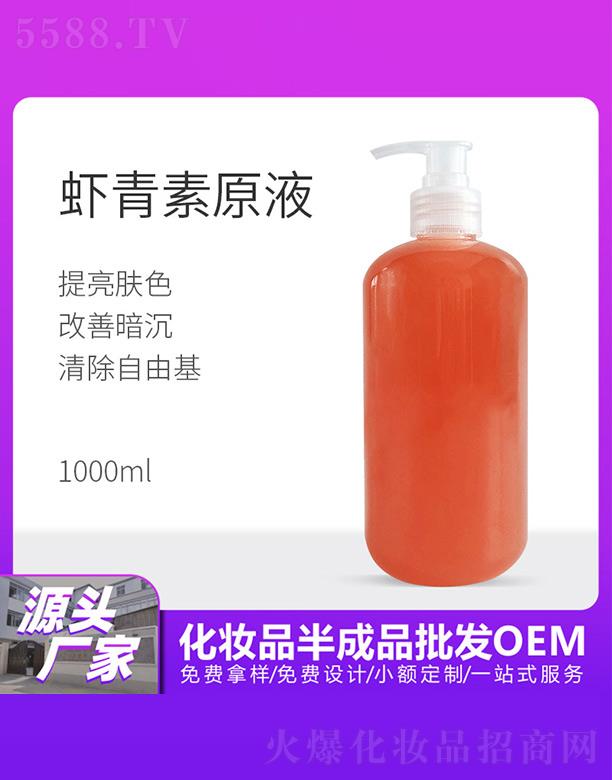 ûױƷ޹˾ϺԭҺ 1000ml