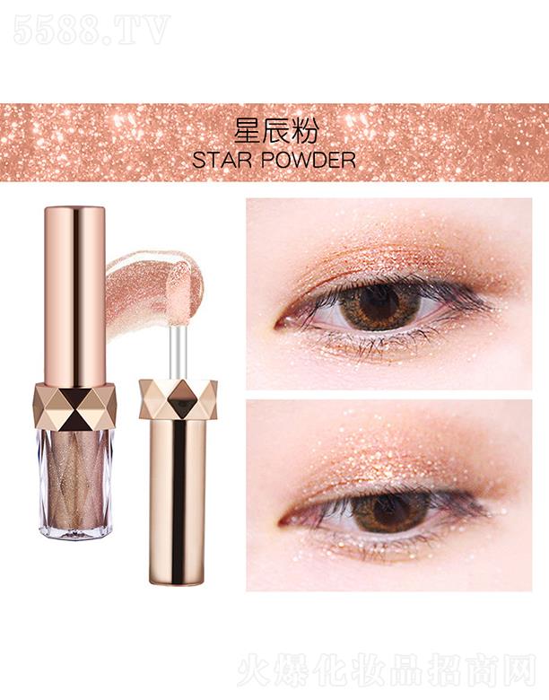 汕头市妍琦娜化妆品有限公司：YANQINA妍琦娜钻石珠光眼影液（星辰粉）