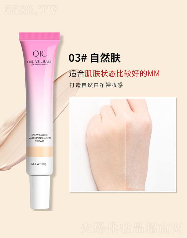 ͷȻױƷ޹˾QICݲˮɫ˪3#Ȼ