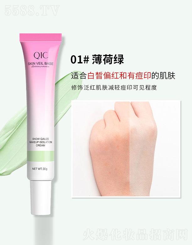 ͷȻױƷ޹˾QICݲˮɫ˪1#