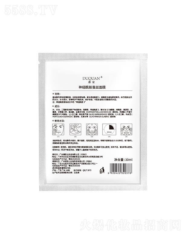 ݰζƼ޹˾Ȫ˿Ĥ 30ml