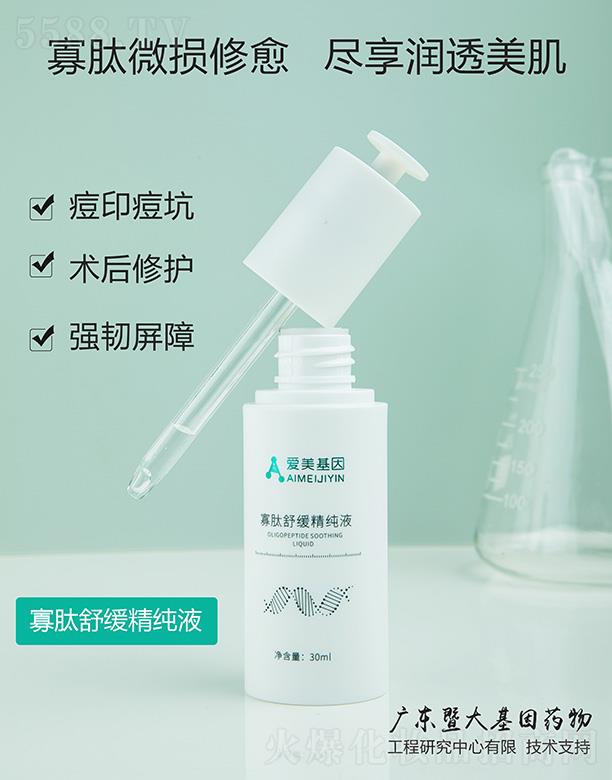Ʒױ¿Ƽ޹˾滺Һ 30ml΢͸