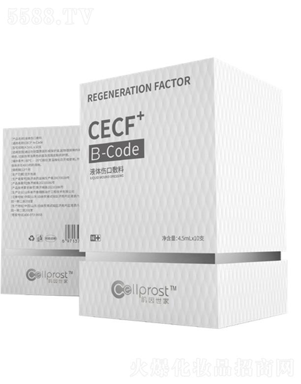 ɽʡ³ϸƹ̼޹˾CECF+B-CODE 4.5ml*10֧ǿƤ