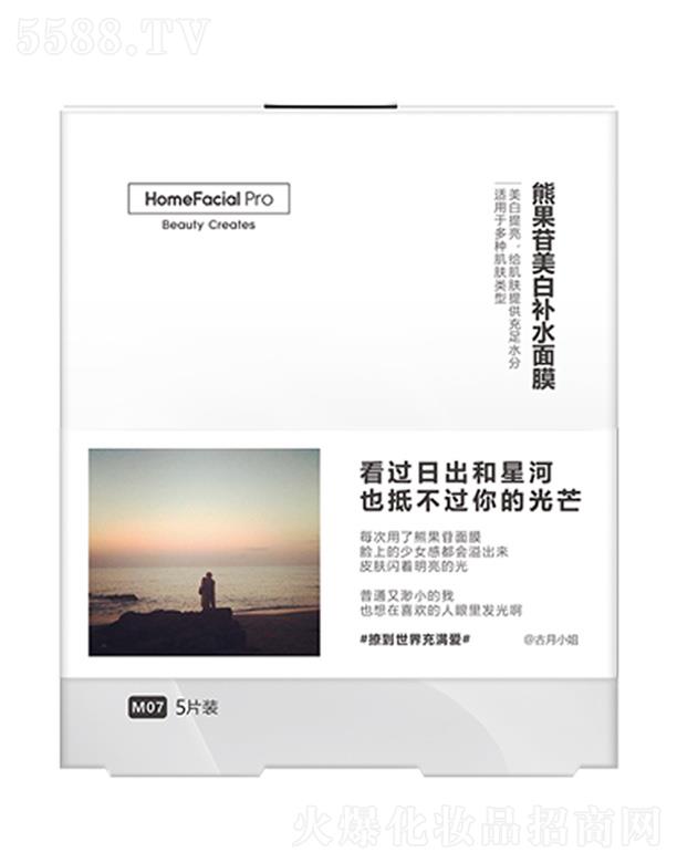 ݵƼ޹˾HomeFacialProܹˮĤ ɫưƴֲ