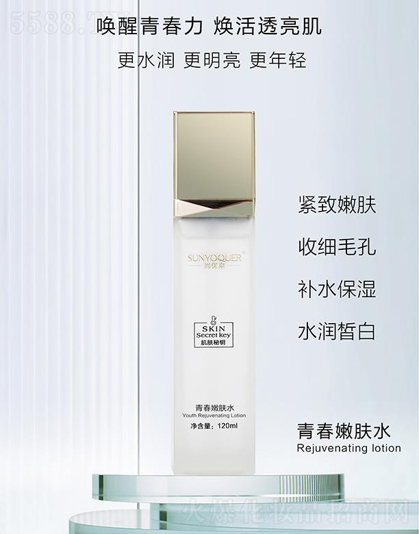 Ƽ޹˾ȪԿഺ۷ˮ 120ml۷ϸë