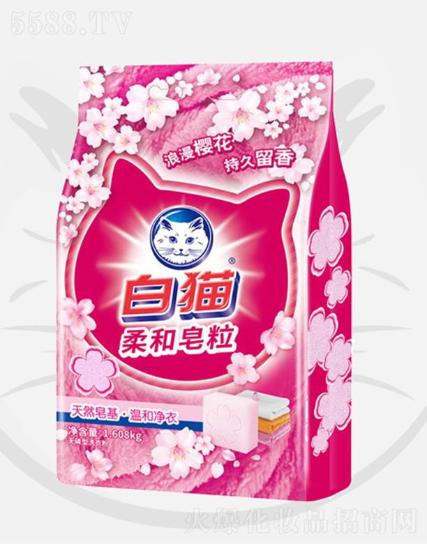 上海和黄白猫有限公司：白猫柔和皂粒洗衣粉（樱花）1.068kg温和护衣持久留香