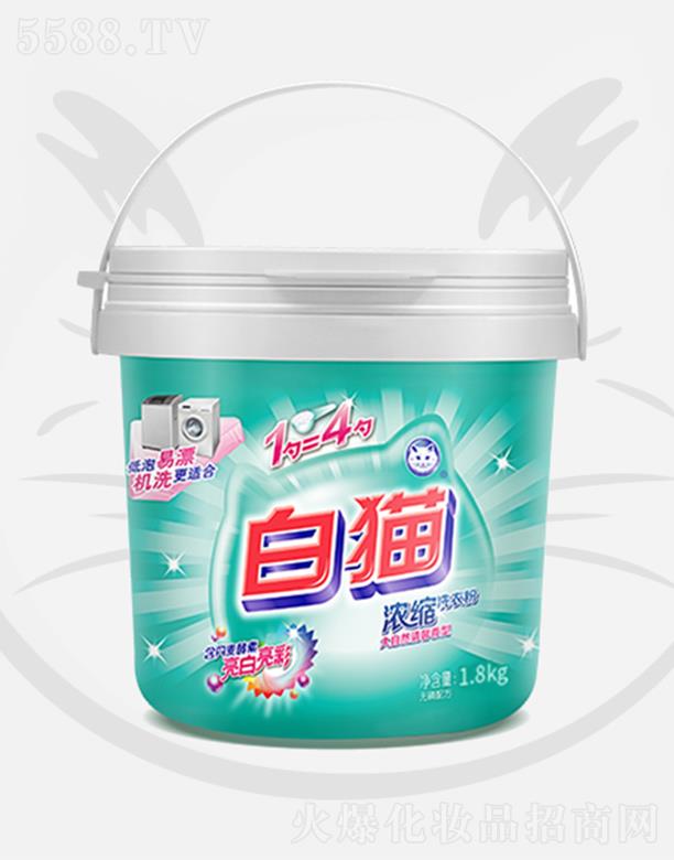 上海和黄白猫有限公司：白猫新浓缩洗衣粉 1.8kg易漂不易残留