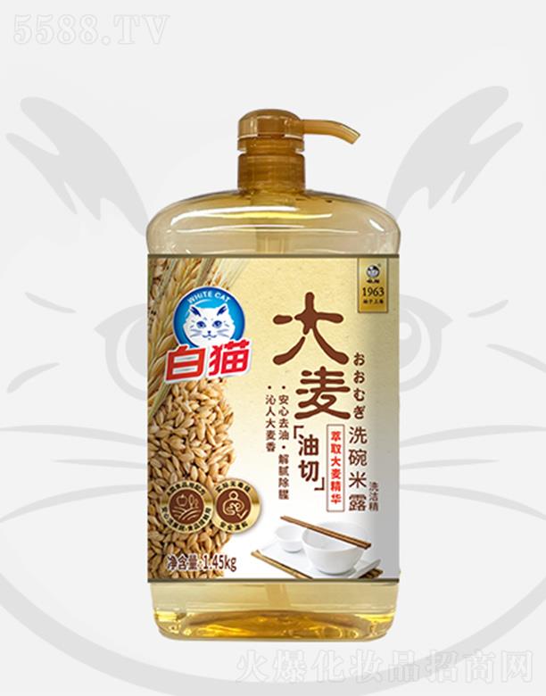 上海和黄白猫有限公司：白猫大麦洗洁精 1.45kg解腻除腥沁人大麦香