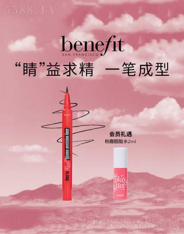 ·ˮױƷ(Ϻ)޹˾BenefitСҼپϸҺ  ˮȾ