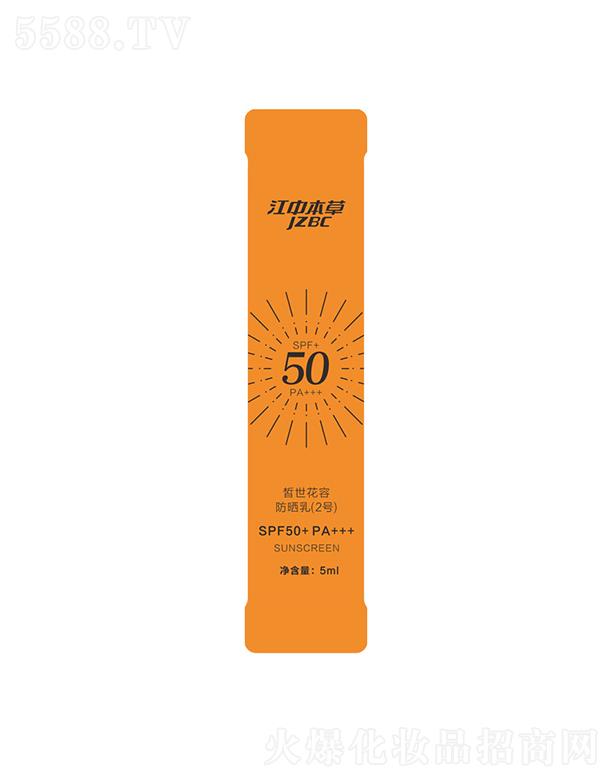 ױƷ޹˾зɹ˪   м   spf50+Я