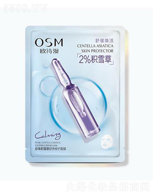 㽭ŷʫ޹˾ŷʫѩ޻Ĥ 25ml*5Ƭܼ޻Ч滺