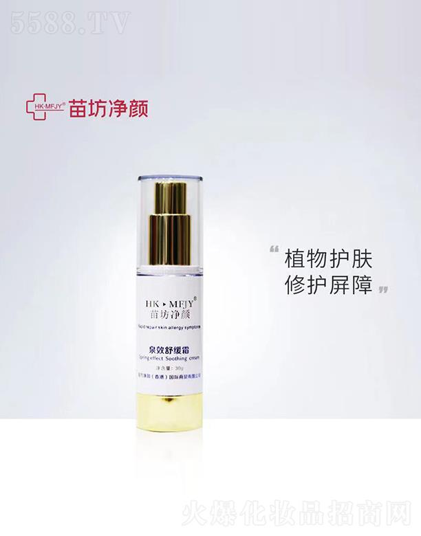 Ͼ緻Ƽ޹˾緻ȪЧ滺˪ 30gֲﻤ