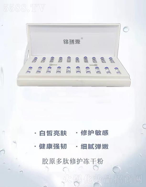 广州市慧心莲精细化工有限公司：广州慧心莲公司 锦琇源胶原多肽修护冻干粉