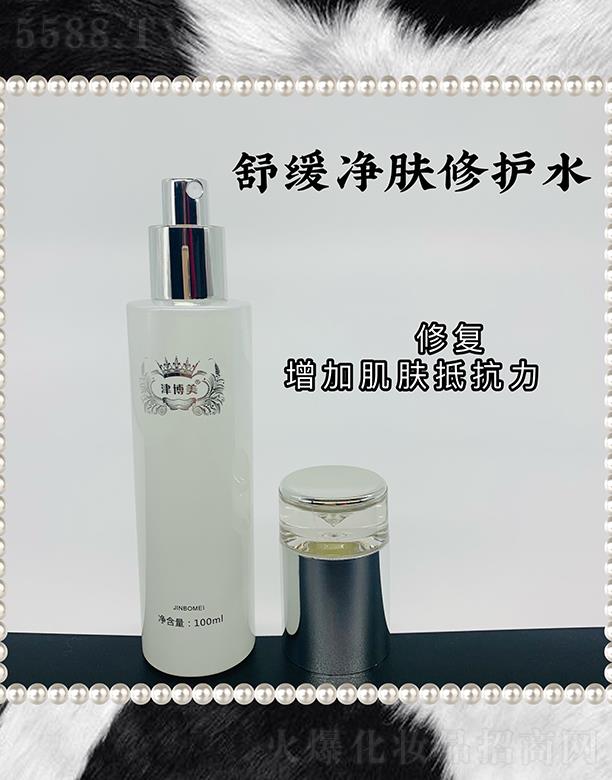 广州市慧心莲精细化工有限公司：广州市慧心莲 津博美舒缓净肤修护水 100ml
