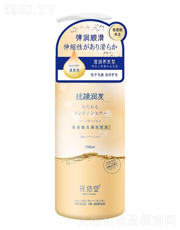 安徽赞功生物科技有限公司：安徽赞功 花信堂氨基酸去屑洗发水（柔韧养护型）750ml