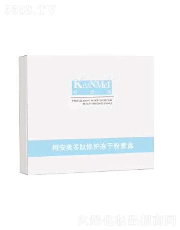 浙江妆芝美科技有限公司：浙江妆芝美 柯安美多肽修护冻干粉套盒