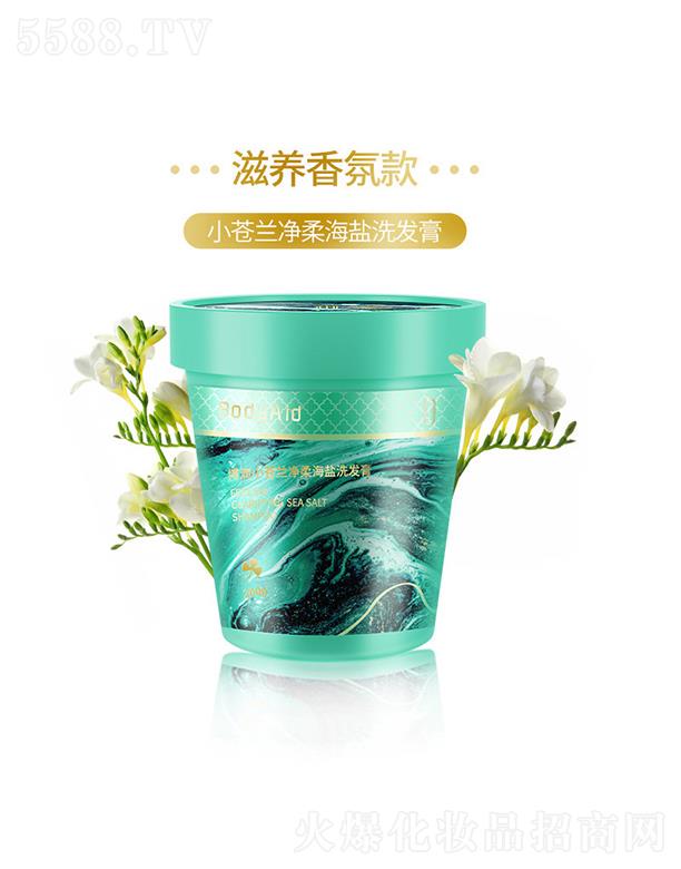 大未来实业(深圳)有限公司：大未来实业    博滴积雪草洗发膏   海盐去屑   止痒去油