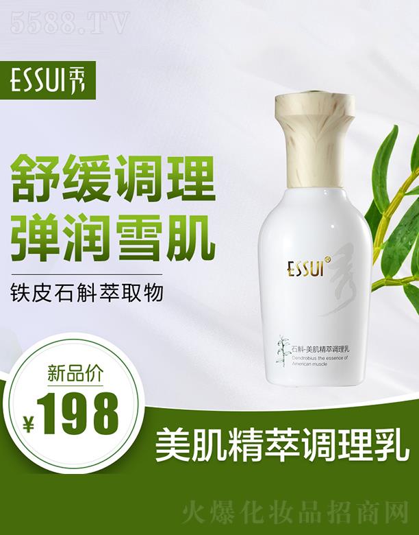 һ㻯ױƷ޹˾ESSUIʯ ѩ