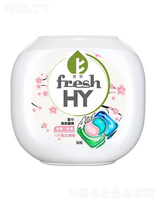 ҼѡƷ޹˾fresh HYݼĺһӣϴ 50 ȡӣΪ