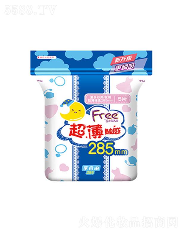 㶫˽ʵҵɷ޹˾Free/ҹó 285mm