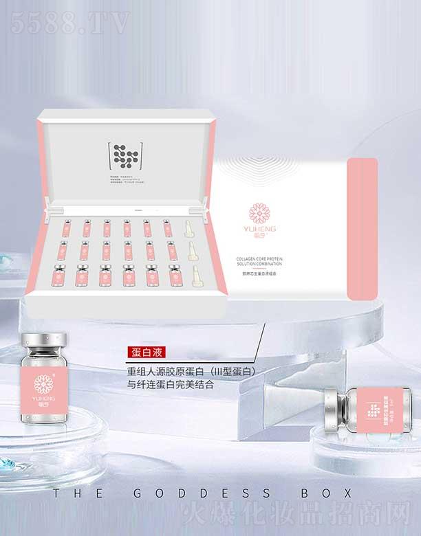 惠州市甫辰彤商贸有限公司：毓亨胶原芯生蛋白液组合