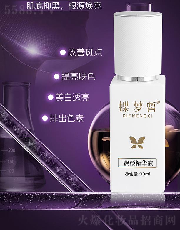 Ƽ޹˾վҺ 30ml