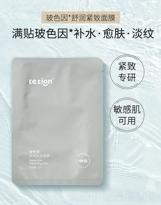 Ƽ(㶫)޹˾cezionɫĤ 25ml*5Ƭ