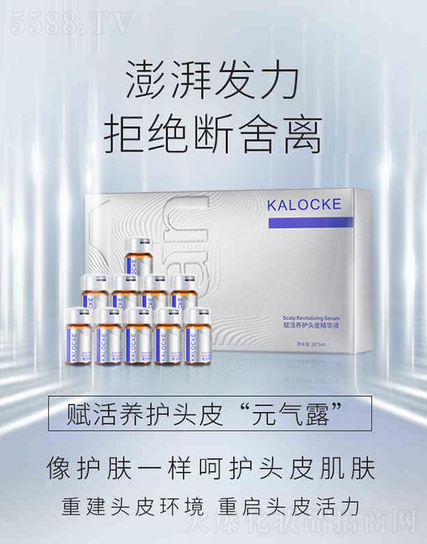ɵƷƼ޹˾KALOCKEͷƤҺ