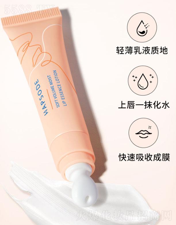 悦芙媞(杭州)化妆品有限公司：悦芙媞柔嫩丰盈润唇精华乳