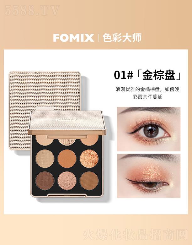 ͷЭϸ޹˾FOMIXɳɫӰ01#