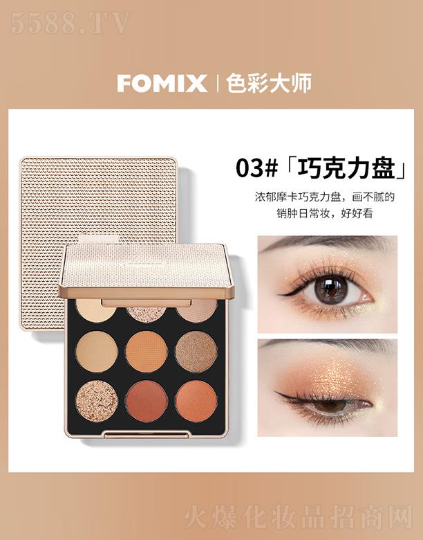 ͷЭϸ޹˾FOMIXɳɫӰ03#ɿ