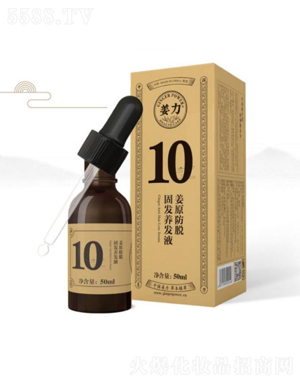 ǿعƷƷչ޹˾10Žԭѹ̷Һ   50ml